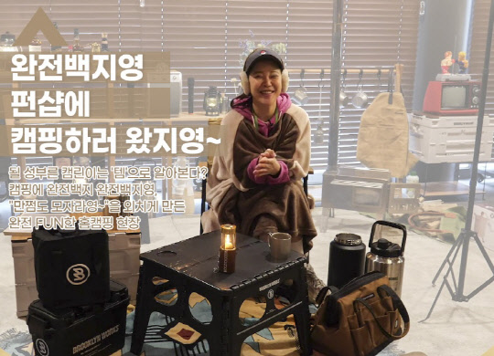 CJ오쇼핑 펀샵이 유튜브와 연계한 콘텐츠커머스를 진행했다. <CJ오쇼핑 제공>